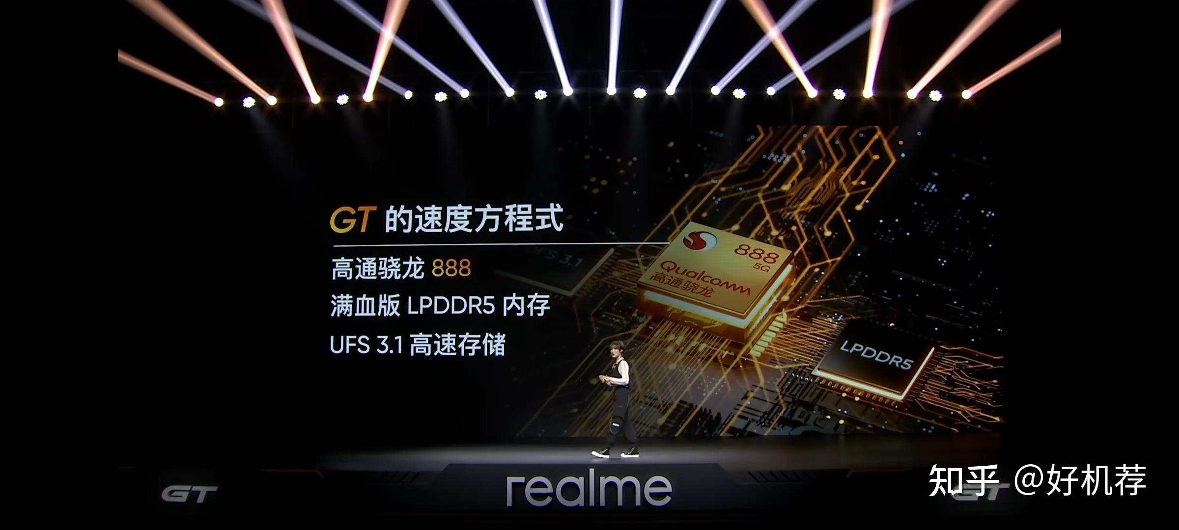 realmegt速度旗舰5g性能续航性价比都要