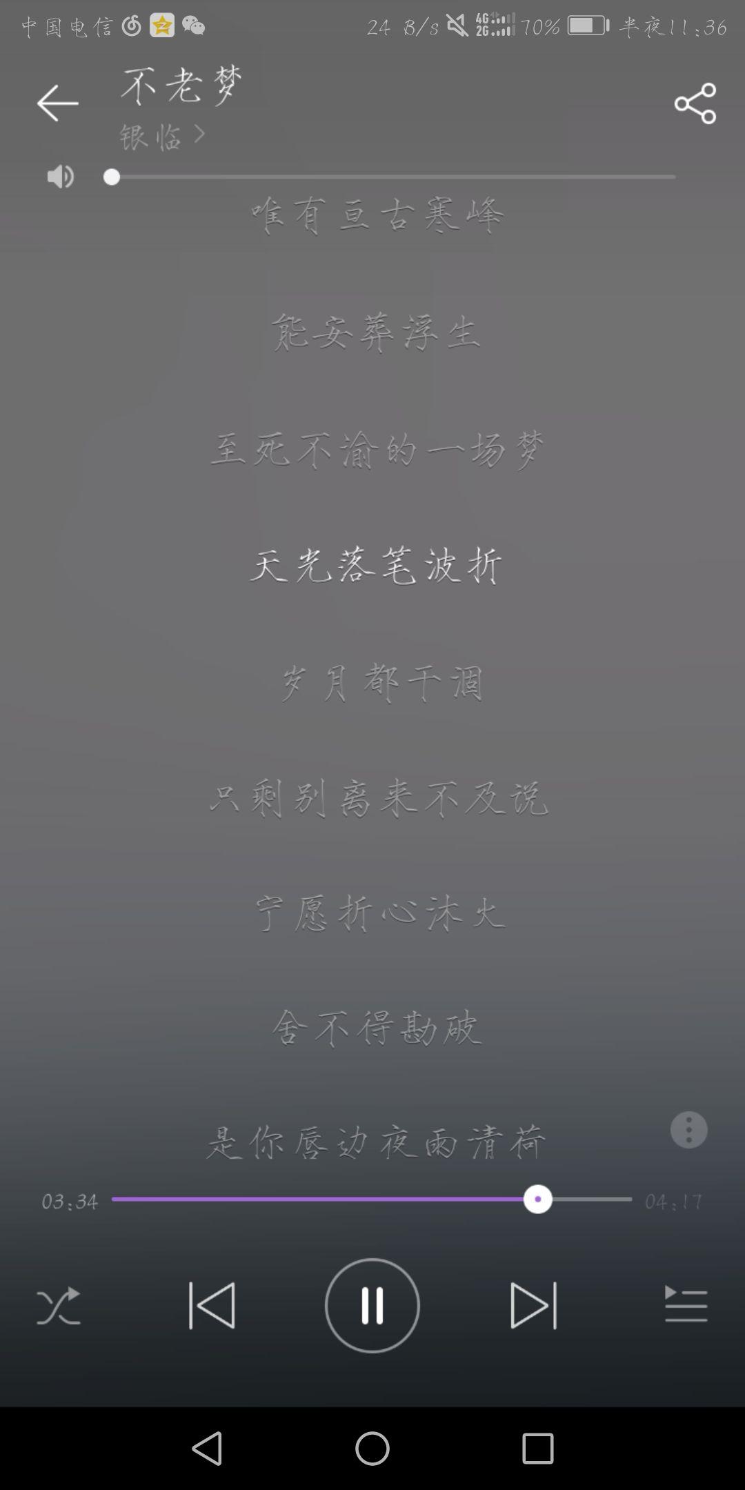 不老梦银临简谱_不老梦 银临,不老梦 银临钢琴谱,不老梦 银临钢琴谱网,不老梦 银临钢琴谱大全,虫虫钢琴谱下载 www.gangqinpu.com(3)