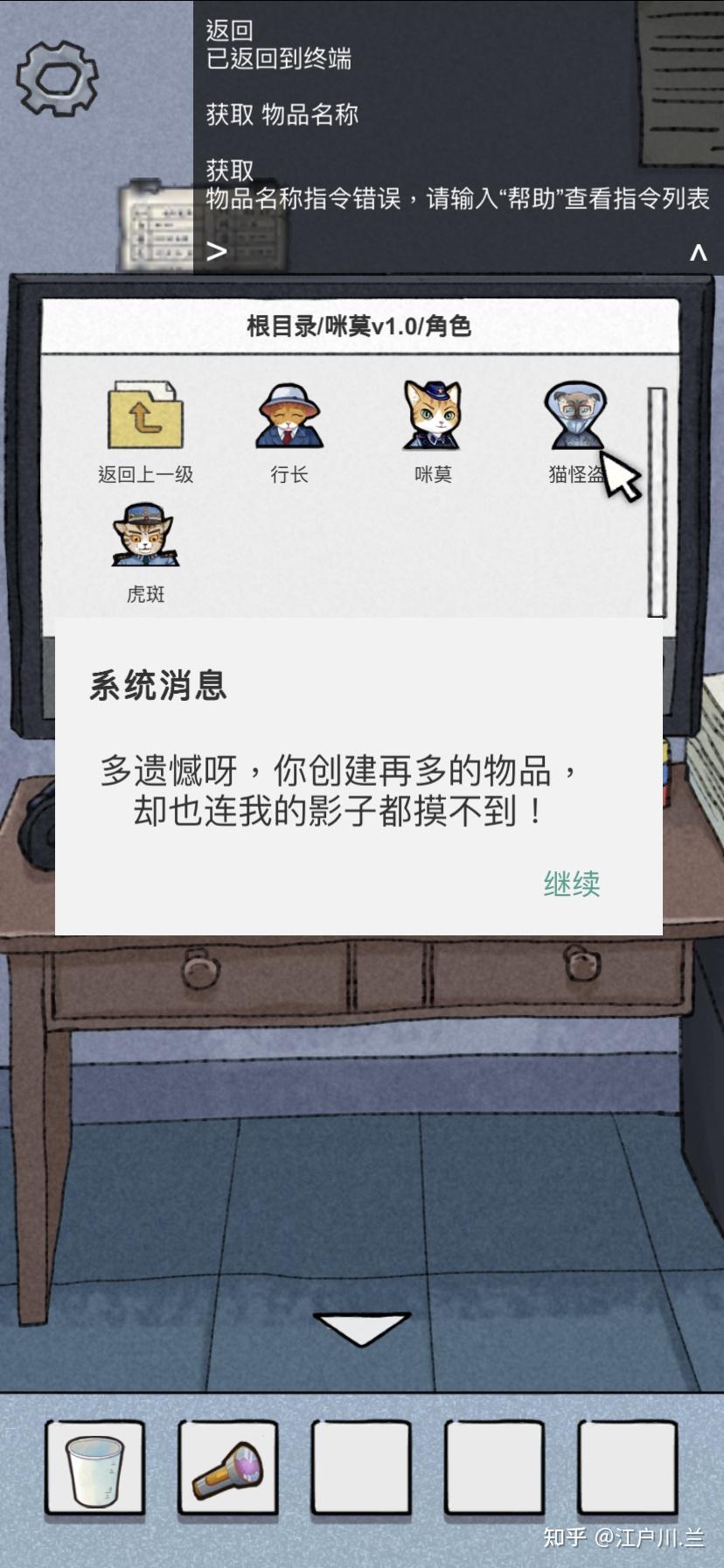 咪莫官网(咪莫通关攻略(国内超强逻辑Bug单机解谜游戏：《咪莫》游戏攻略二))  第37张