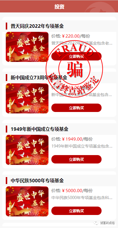 盛世中华”套牌骗局上了CCTV？大肆收割，快关网跑路了！ - 知乎