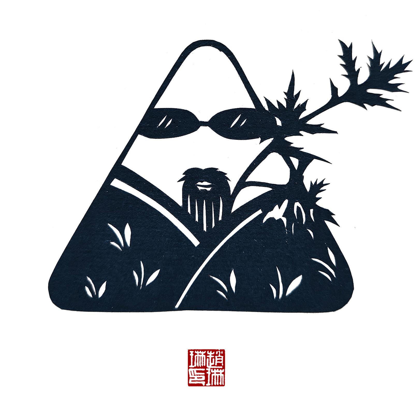 粽子剪纸端午安康