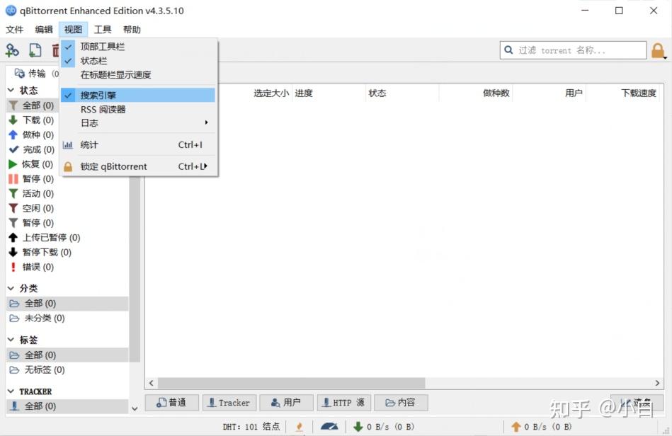  windows bt qbittorrent 4 3 5 10 