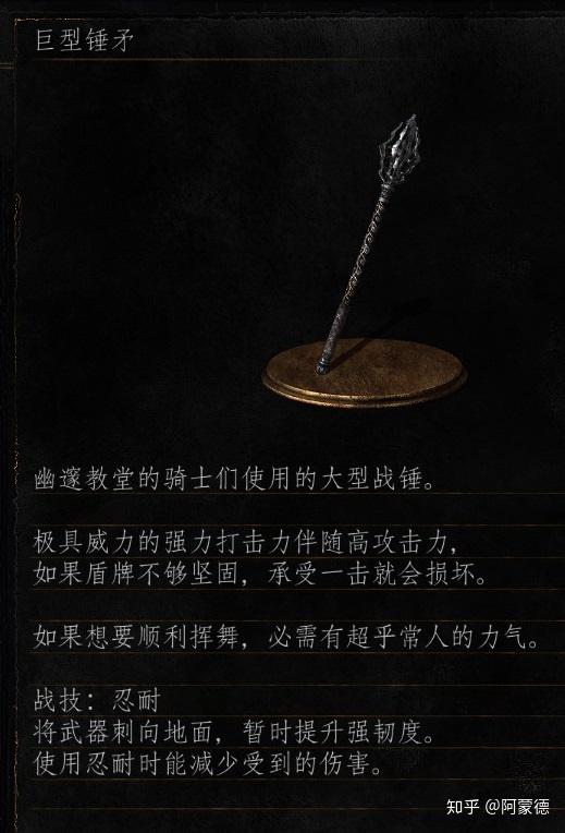 黑暗之魂资料系列武器魂三