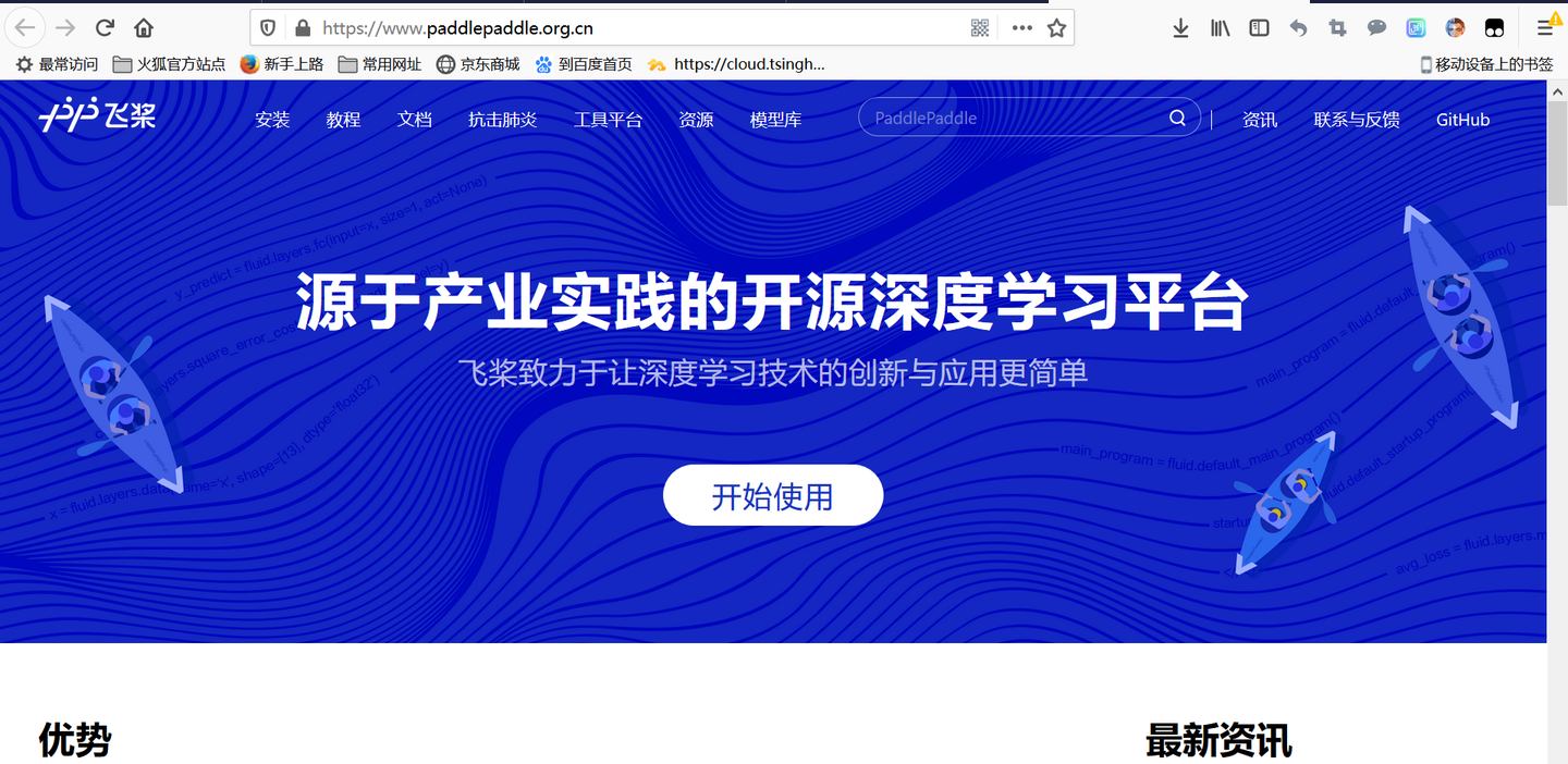 百度paddlepaddle深度学习打卡营总结