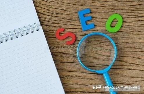 逆冬：seo流量指标seo与seo优化公式-乐思舆情监测