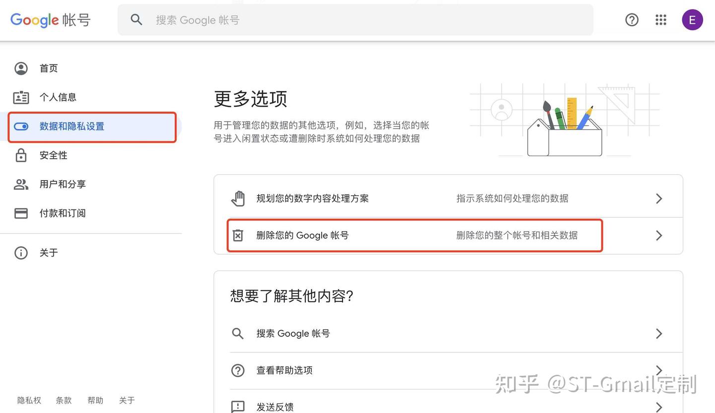 谷歌账号Gmail邮箱注销的具体操作- 知乎