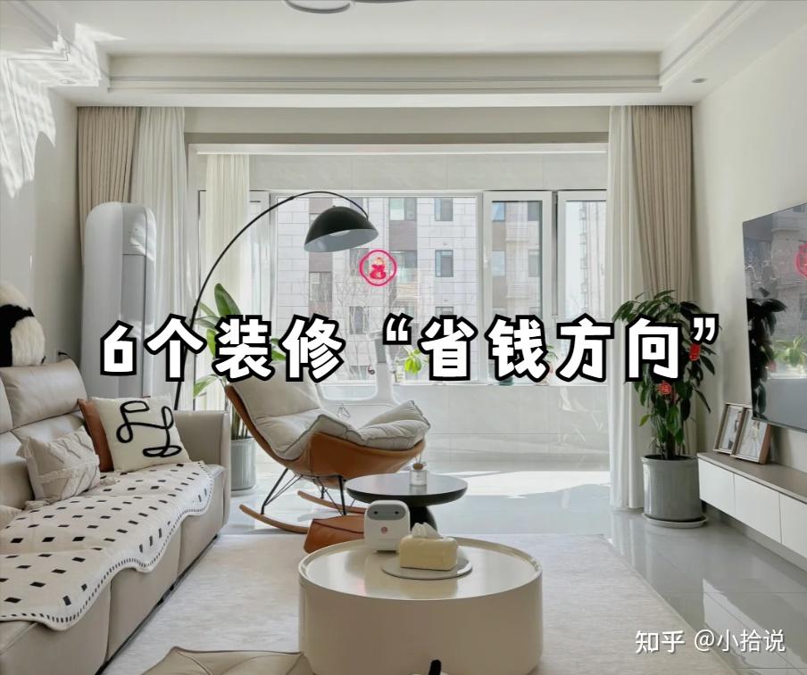 自装了2套房，我终于找到了“省钱方向”，门槛都被邻居踩烂了 - 知乎