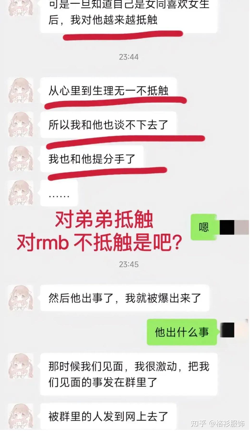 事后还发这样的言论,这简直不是渣女,这个就是在骗
