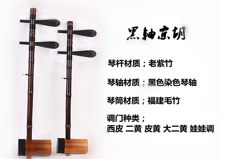 【2023】京胡选择指南:详解京胡与二胡区别、京胡学习、选购等方面知识|附6款热门型号京胡推荐 - 知乎