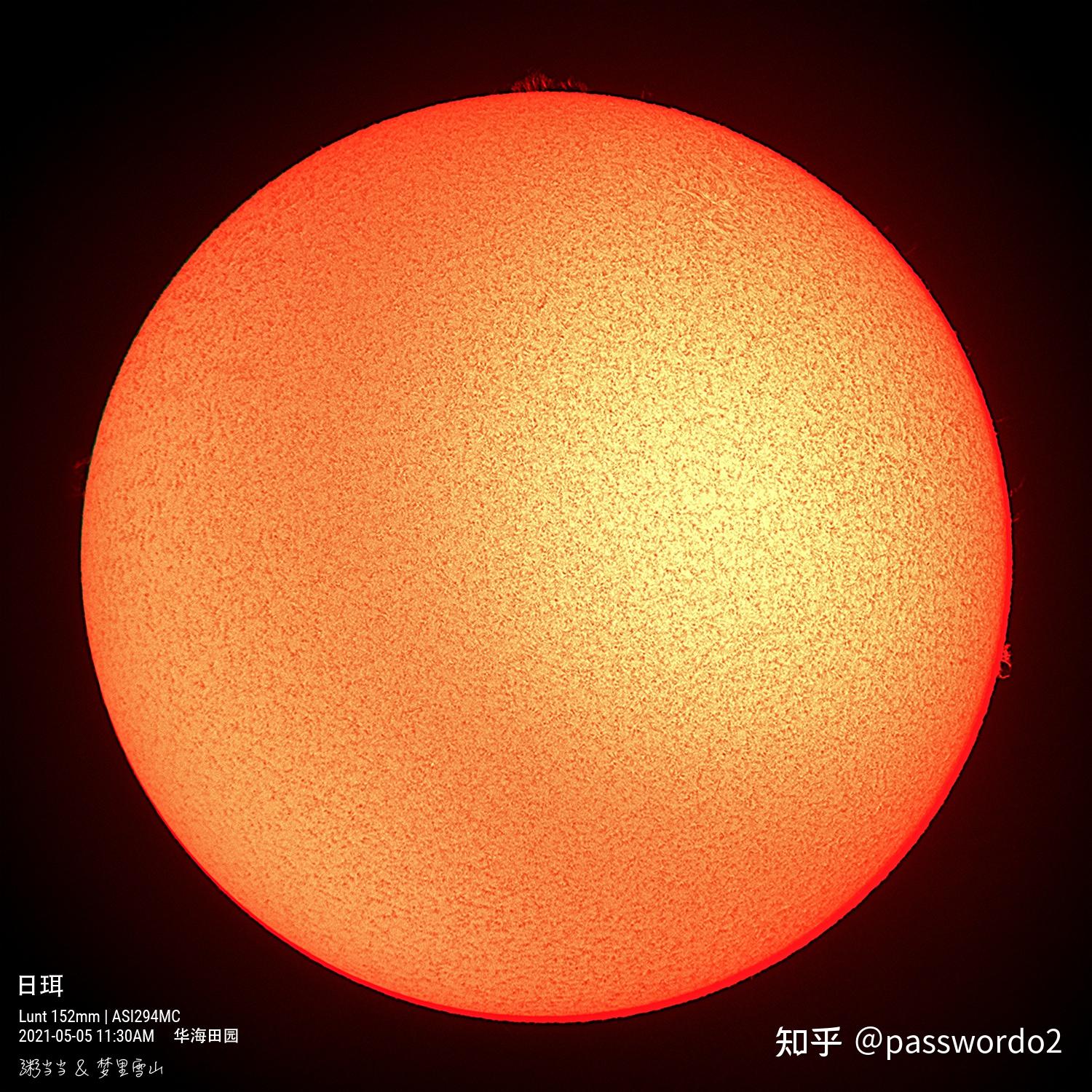 20210505的太阳日珥