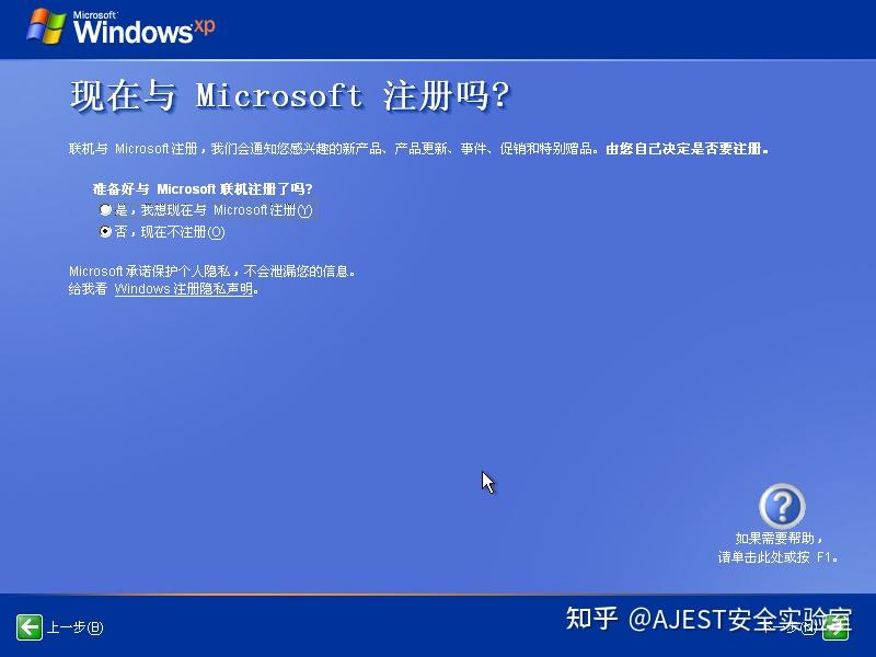 [Windows 服务安全] 02 - Windows XP Pro 虚拟机部署 - 知乎