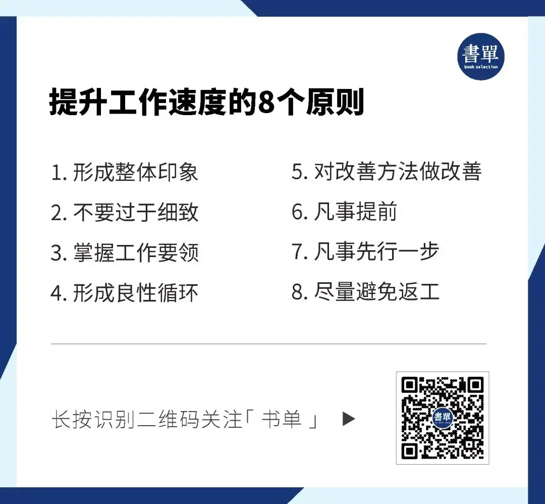 提升工作速度,变身效率达人