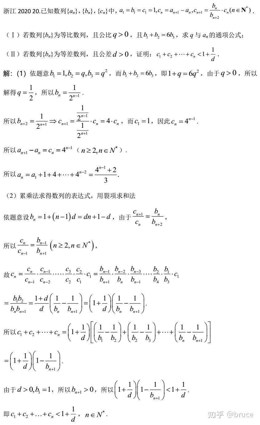 数列与概率组合 - 知乎