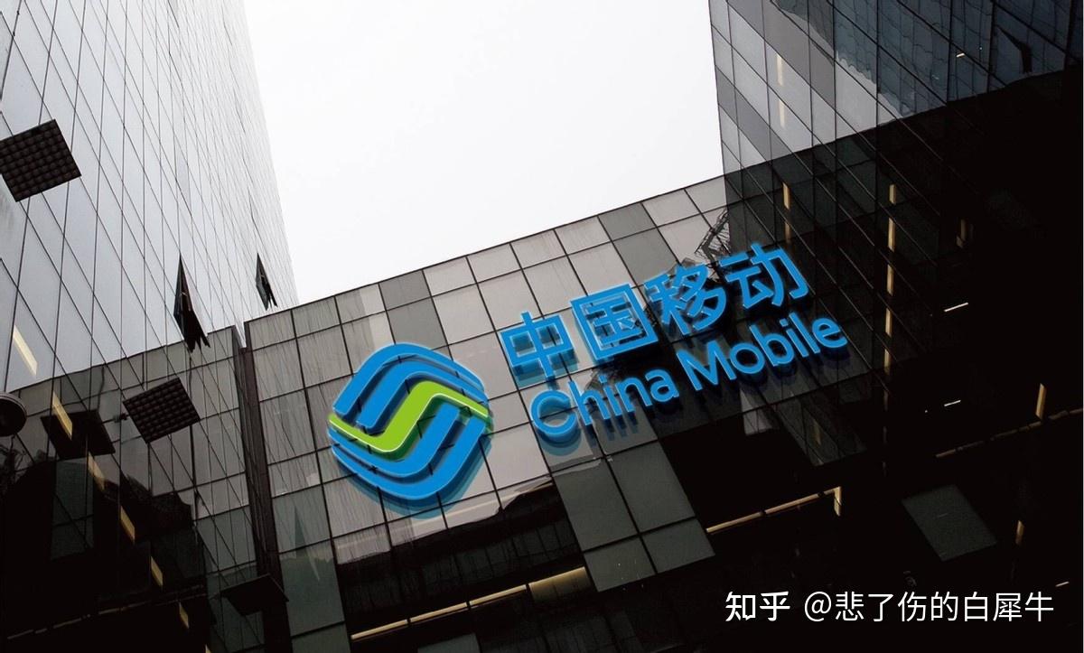 招股书意外透露广东移动赚钱能力太强了为何如此优秀