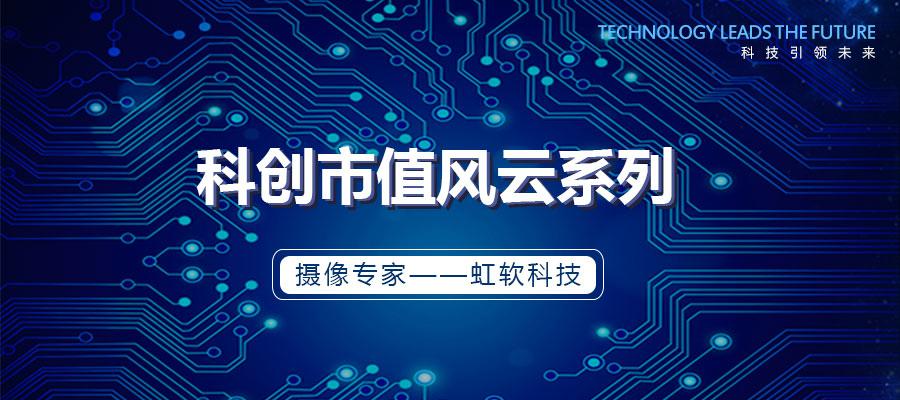 虹软科技知乎 虹软科技知乎