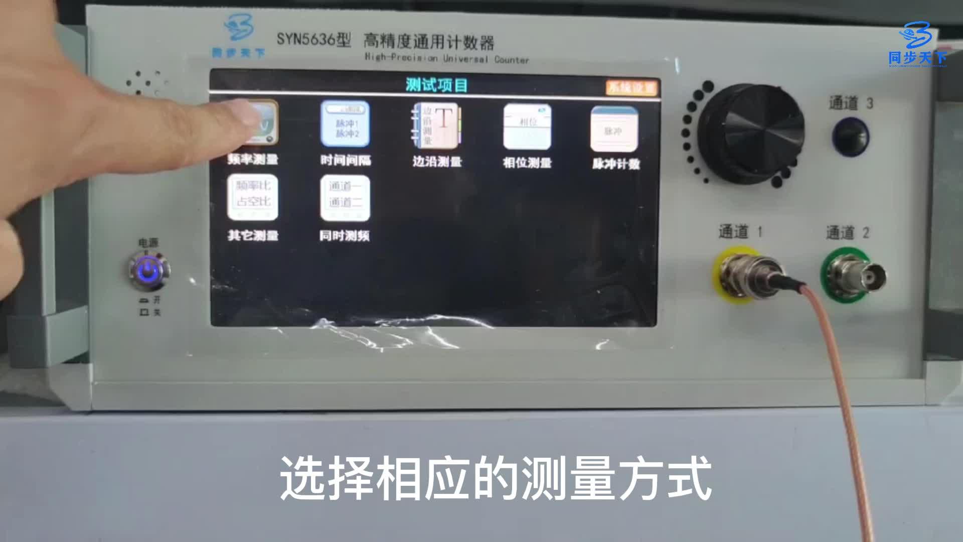 国内外通用计数器频率计对比