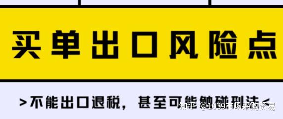 外贸老板,跨境电商亚马逊卖家们看过来,你们还在买单出口吗?