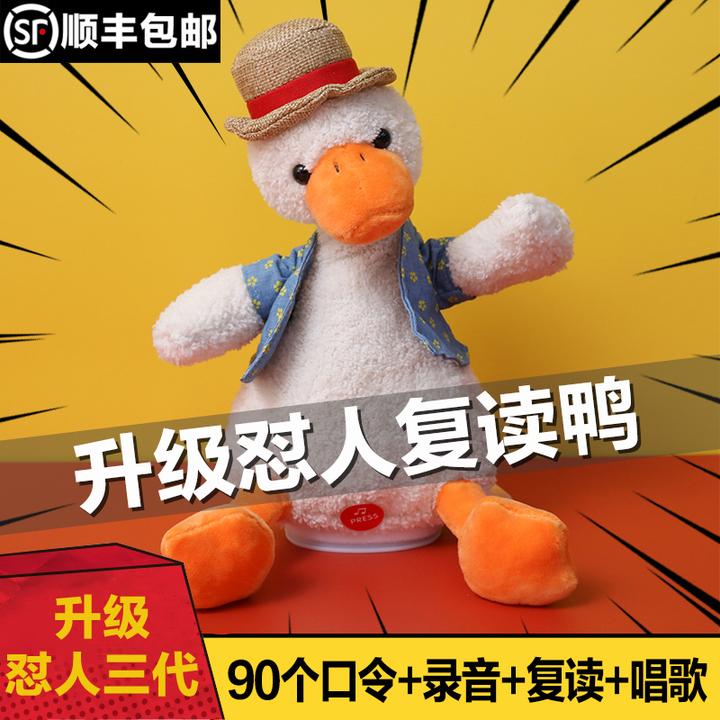精致的几个思路有一个复读鸭很可爱,很沙雕它可以模仿你说话,逗女朋友