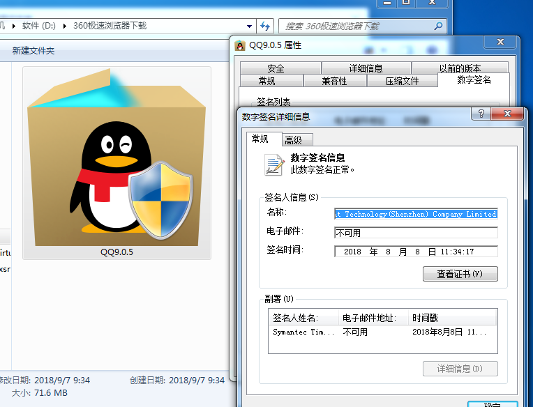 腾讯qqpc版正确的安装姿势让您不受腾讯qq的骚扰上