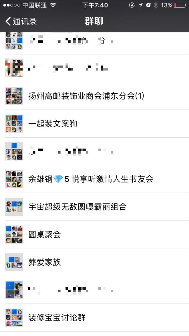 还在用微信群管工地这5个问题你碰到过几个
