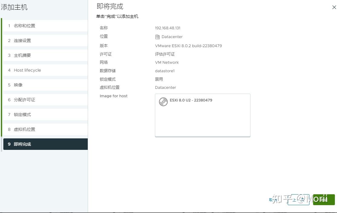 Vsphere8 0 vcenter 