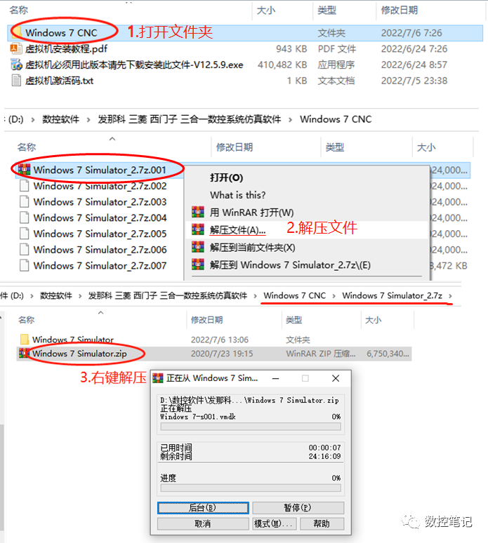 【软件】发那科/三菱/西门子 三合一数控系统仿真软件安装步骤 - 知乎