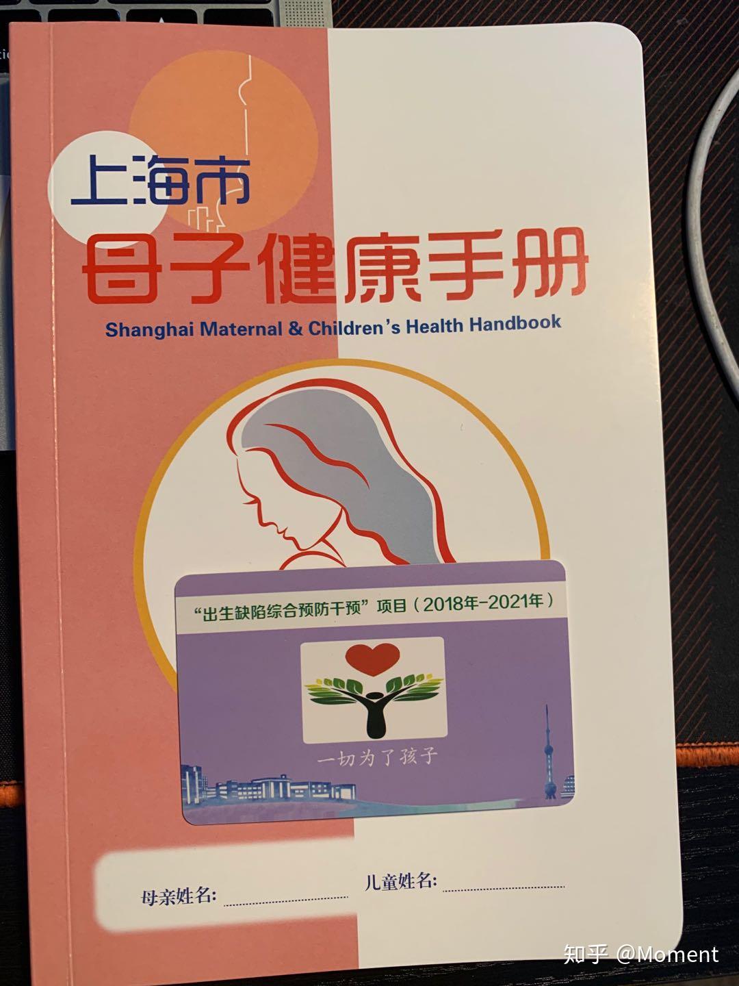 上海閔行國家免費孕前檢查項目真實體驗