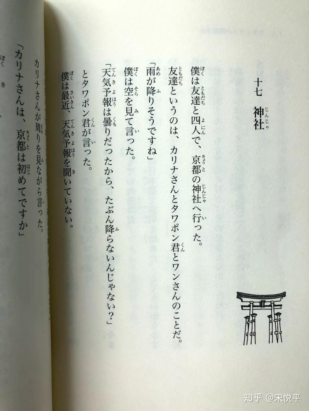 对于日语初学者有什么值得看的日语读物? - 知乎