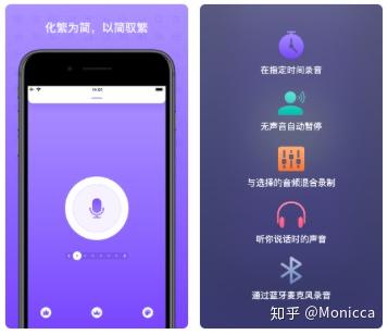 这几款录音工具 可以称得上是ios平台上的同类最佳 知乎