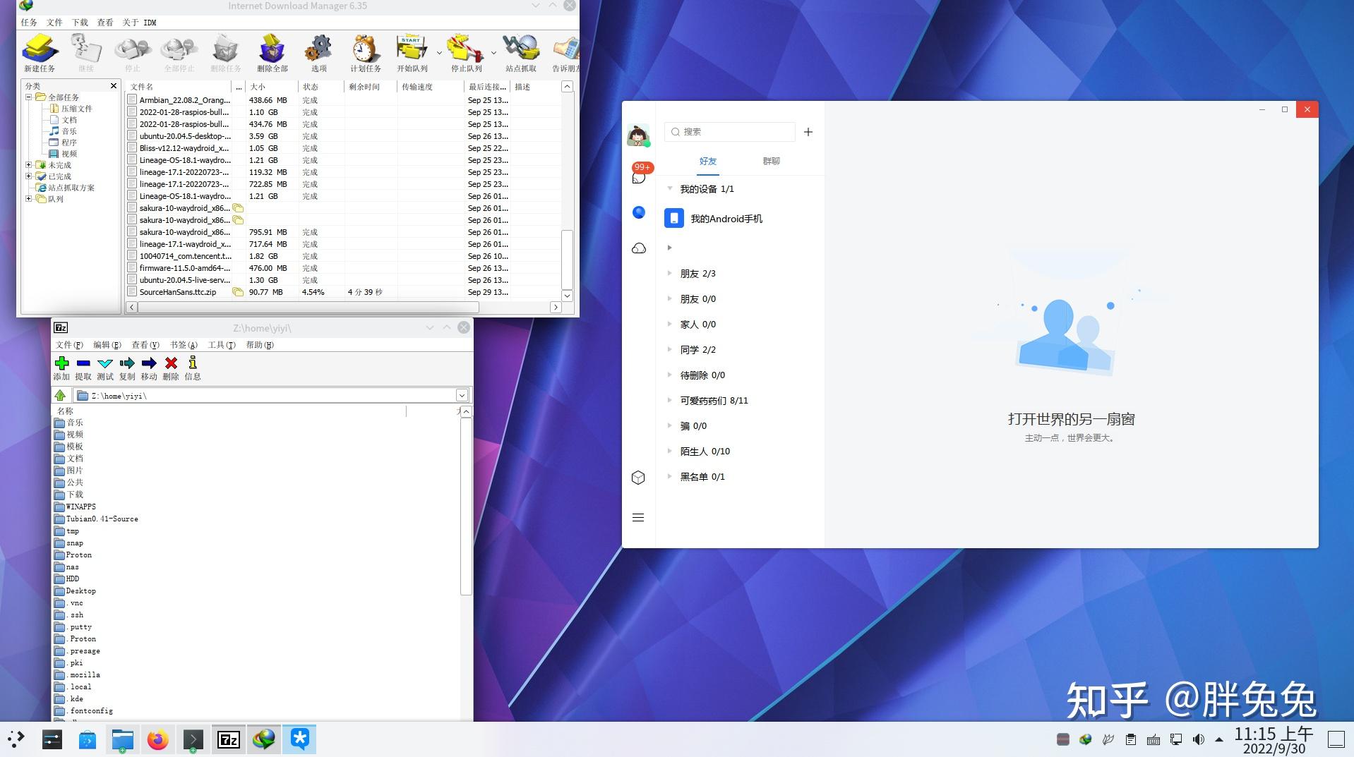 Tubian 0 41 Windows QQ Tubian 0 41 windows qq