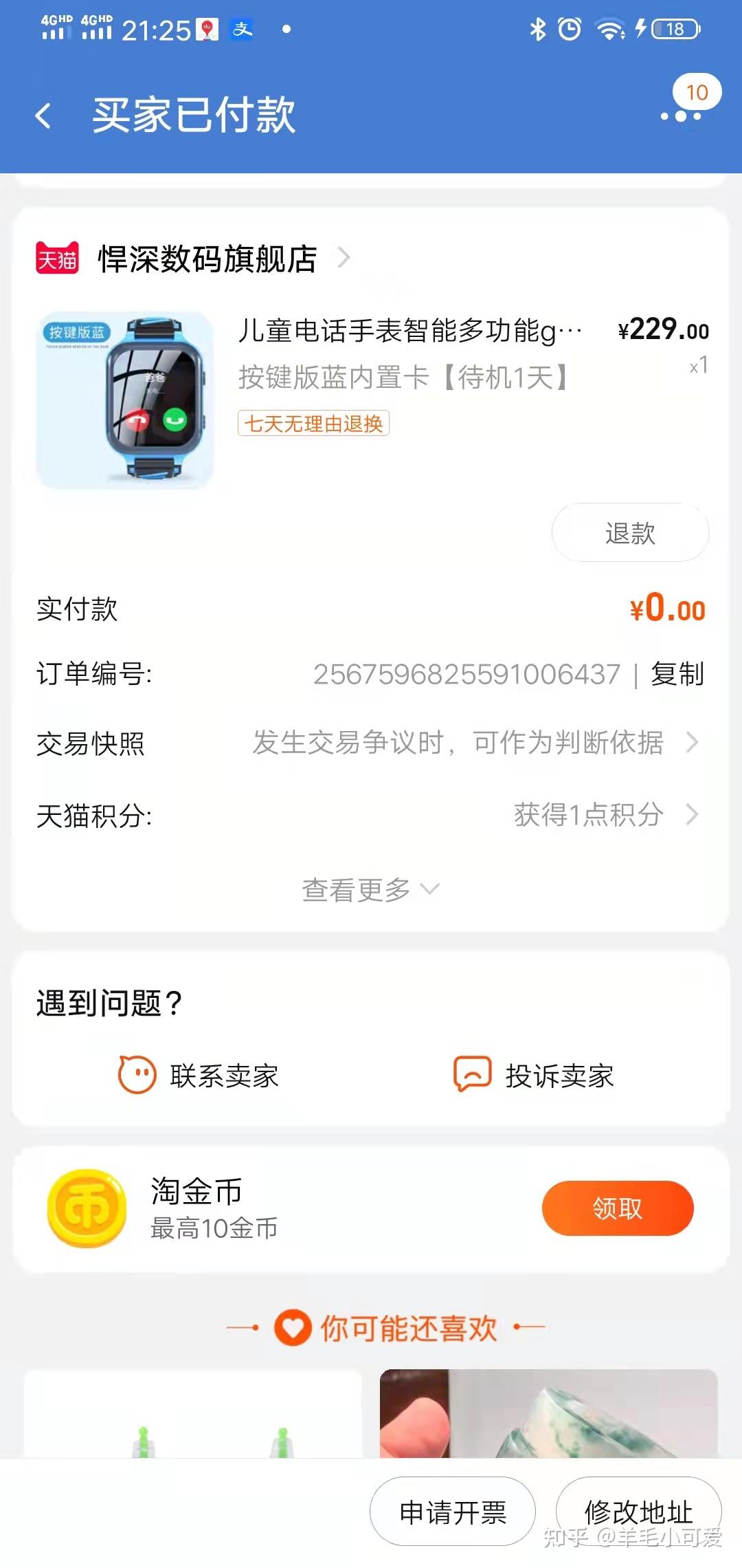 优惠券?0元购?薅羊毛? - 知乎