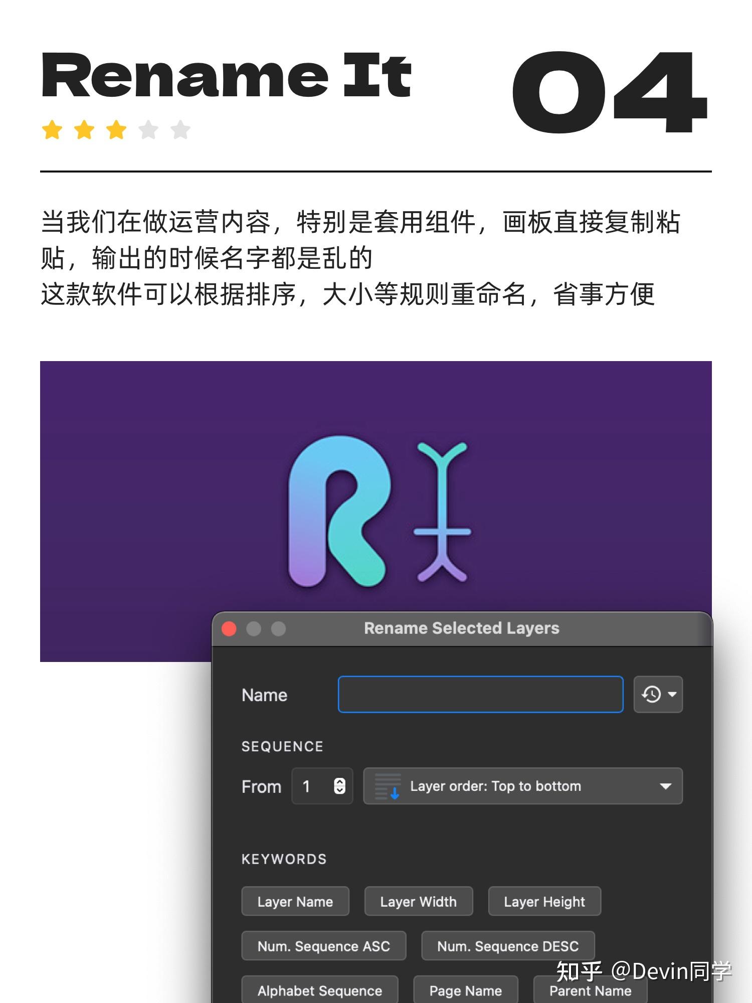 61款sketch插件做图效率提升69倍devin同学