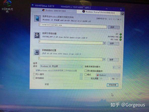 固态硬盘分区装系统