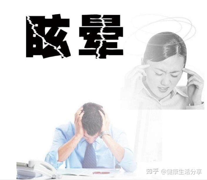 眩暈,耳鳴會是美尼爾綜合徵嗎?從這幾個症狀來判斷 - 知乎