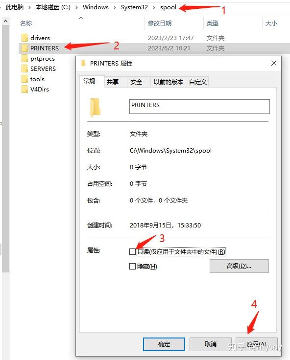 Spoolsv.exe Win10