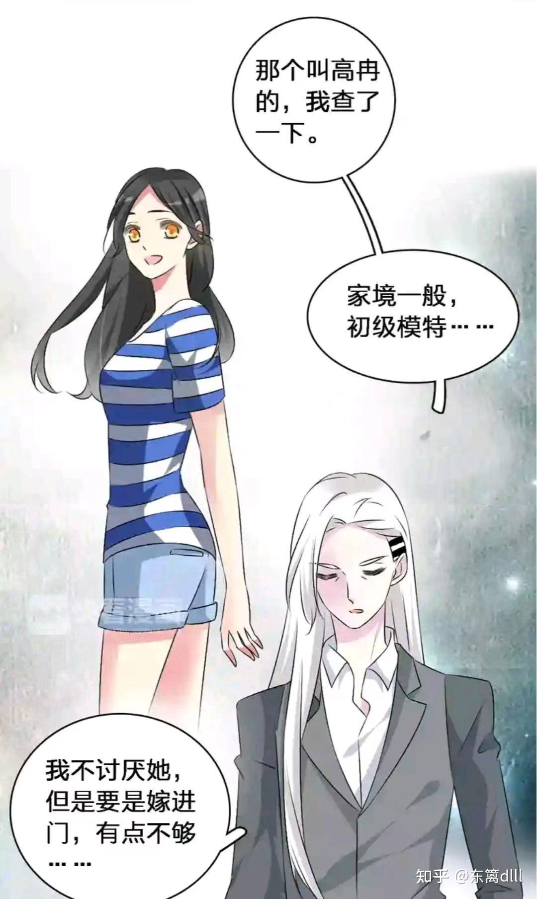 女巨人也要谈恋爱动漫