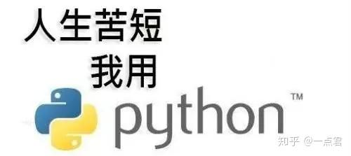 Python背后的故事！ - 知乎