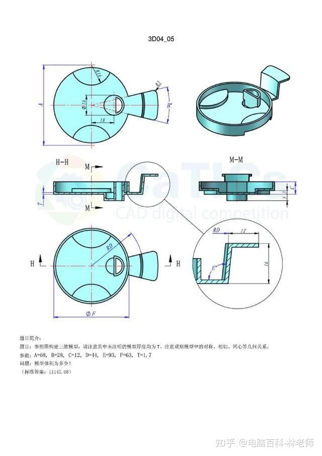 83例SolidWorks/UG/Catia/Pro/E的建模练习题,新手学习的好资料 - 知乎