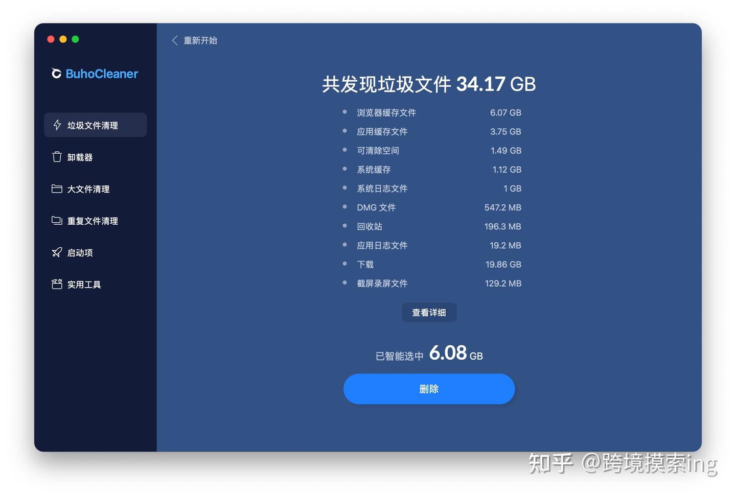 macOS 27 Golden Gate装到外接硬盘(完整教程)