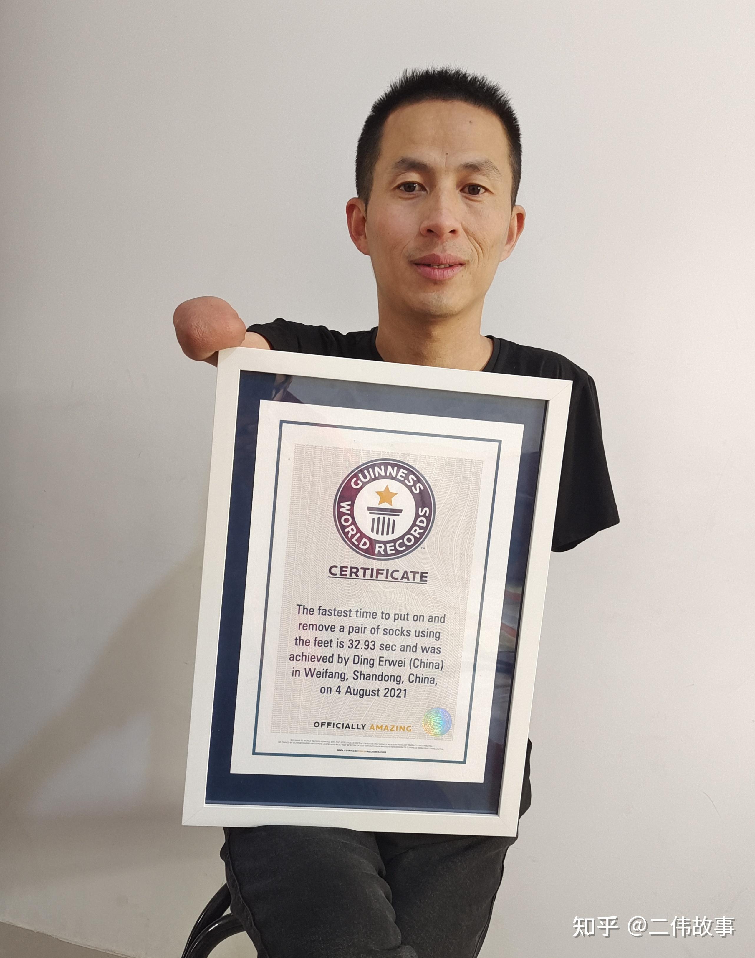 潍坊残疾青年丁二伟获吉尼斯世界纪录