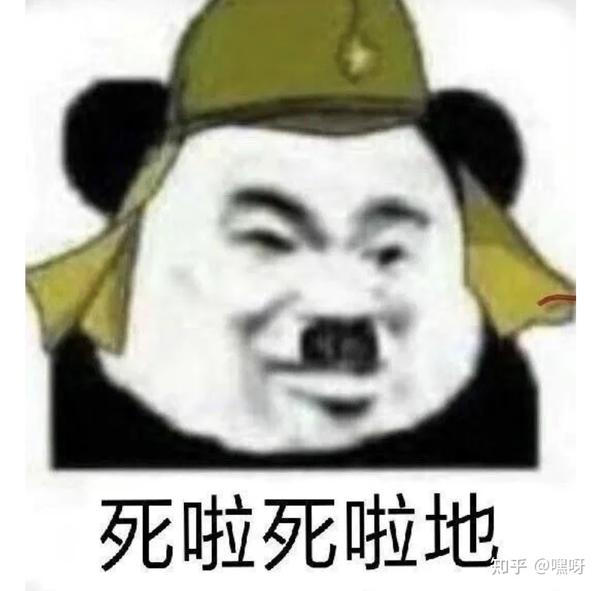 哈哈O(∩_∩)O~笑死我了|沙雕表情包分享 - 知乎