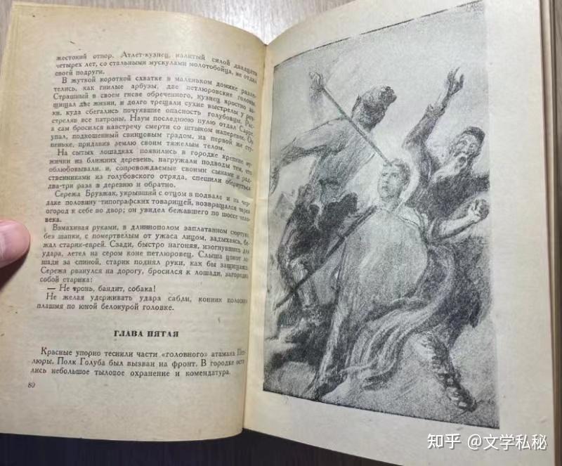 收藏家归琪先生揭秘中国第一版《钢铁是怎样炼成的》插图画家之谜 - 知乎