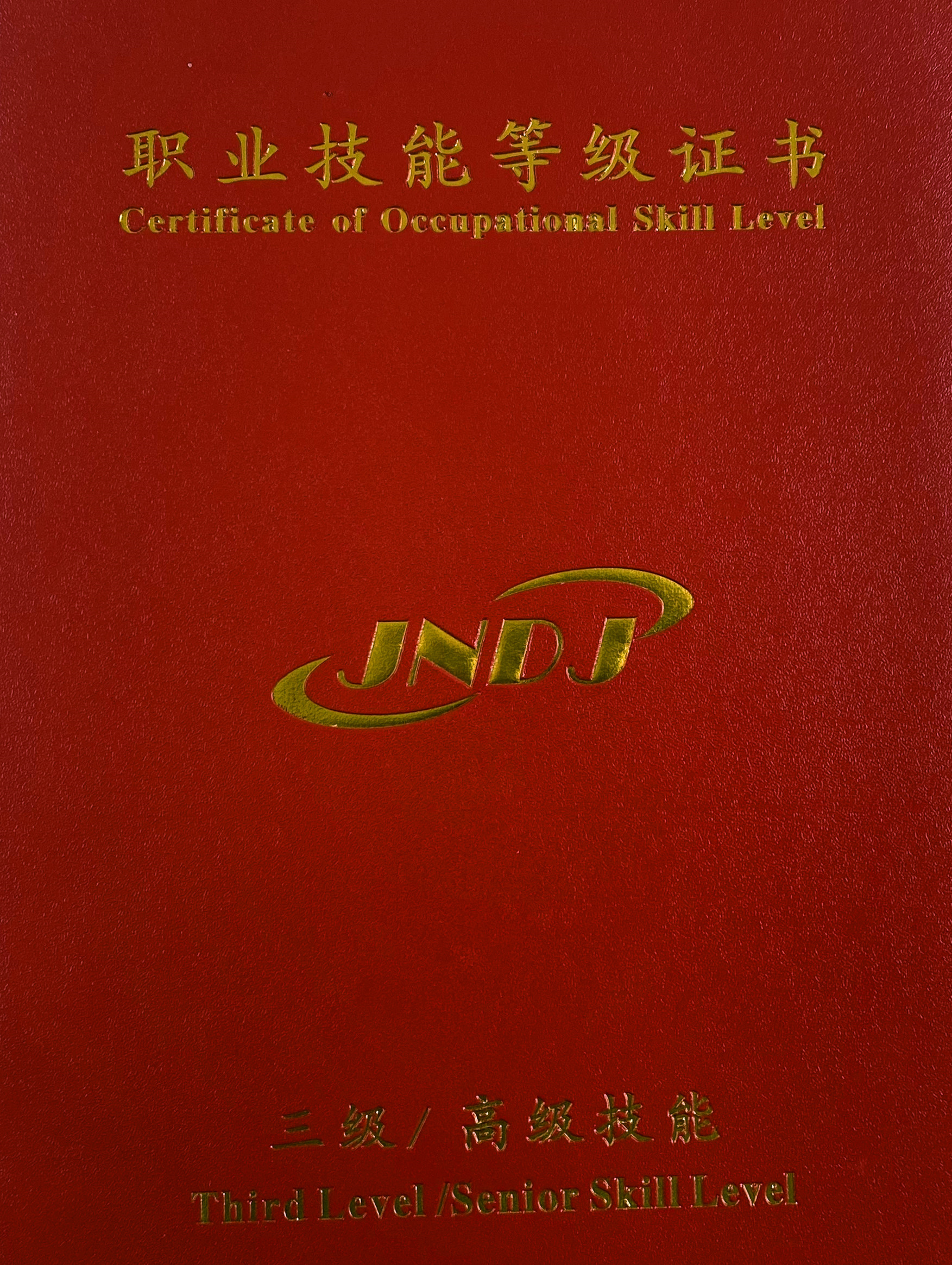 营养师证的类型?