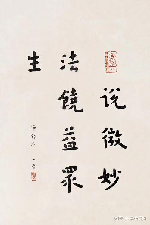 从雄强张放到超尘淡远，李叔同（弘一法师）书法艺术赏析 - 知乎