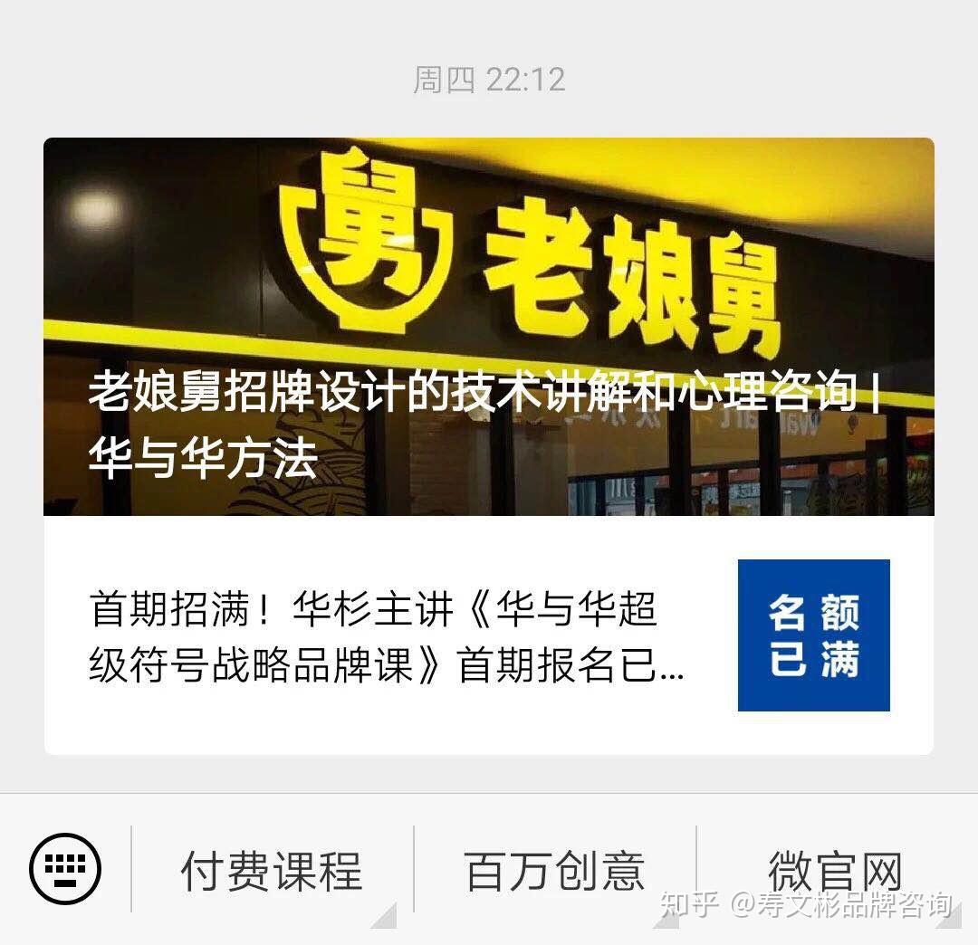 从老娘舅的争议看华与华方法的本质