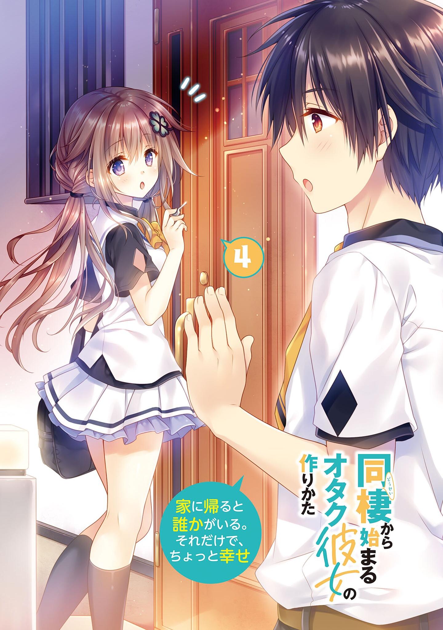 从换个套路开始的村上凛新作 杂谈 从同居开始的宅女友养成方法 知乎 从换个套路开始的村上凛新作 杂谈 从同居开始的宅女友养成方法 知乎