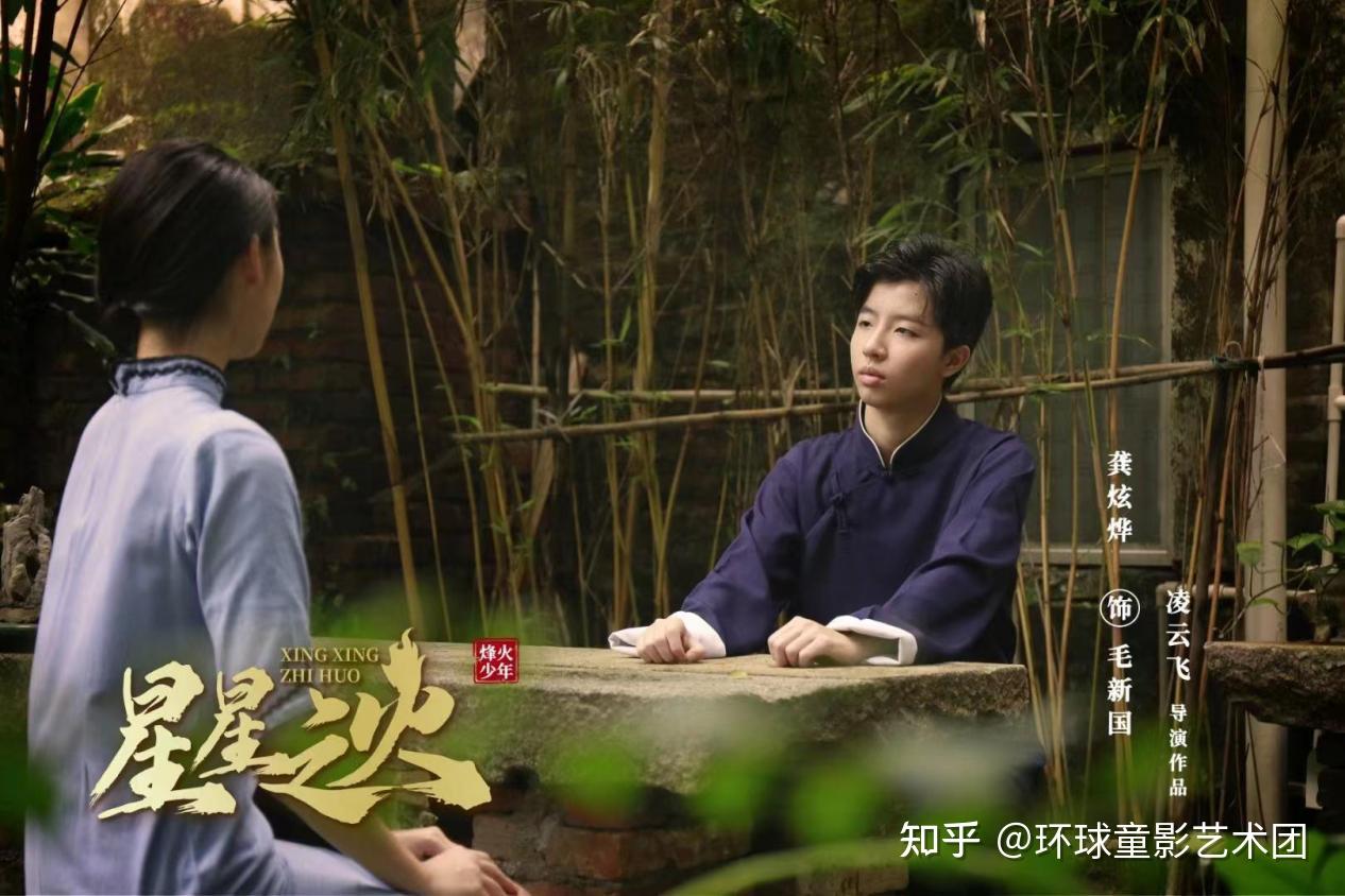 爱国影视剧烽火少年第四集鸡毛信的故事演员选拔开启