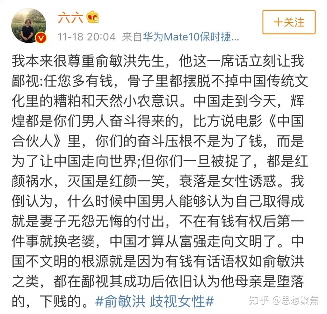 淫秽小说攻占作者被判十年是否在印证俞洪敏的堕落女的言论