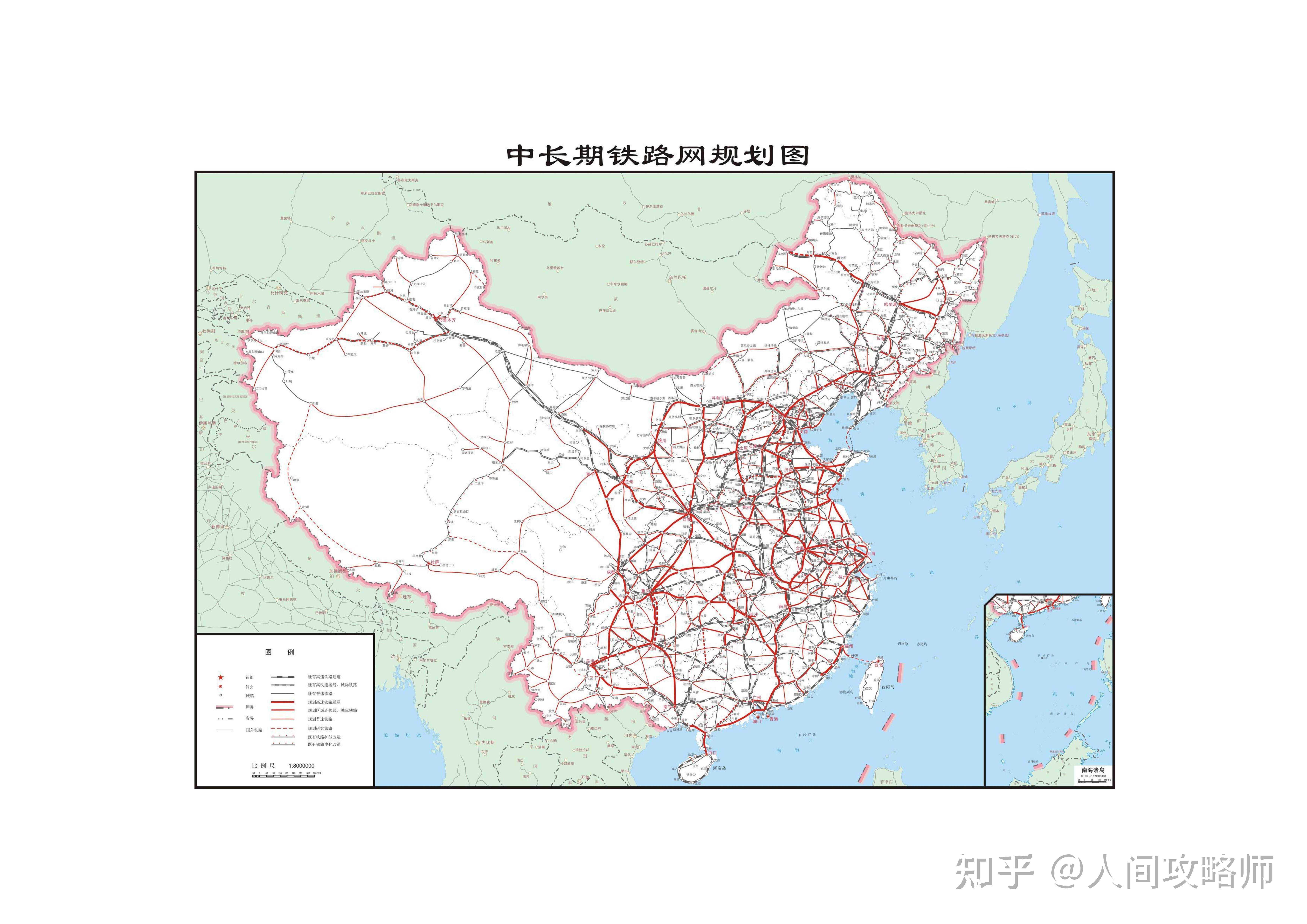 中国铁路六纵四横图片