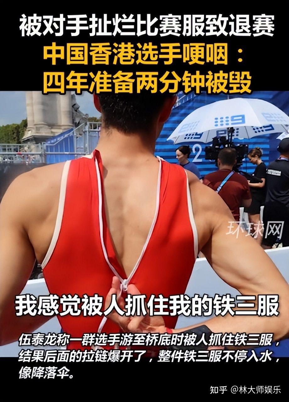 奥运气人瞬间：变性人参加女子赛，香港选手赛服遭破坏含泪退赛 - 知乎